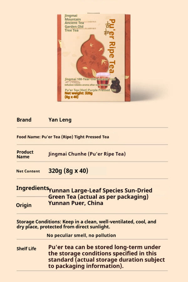 320g Pu'er Ripe Tea